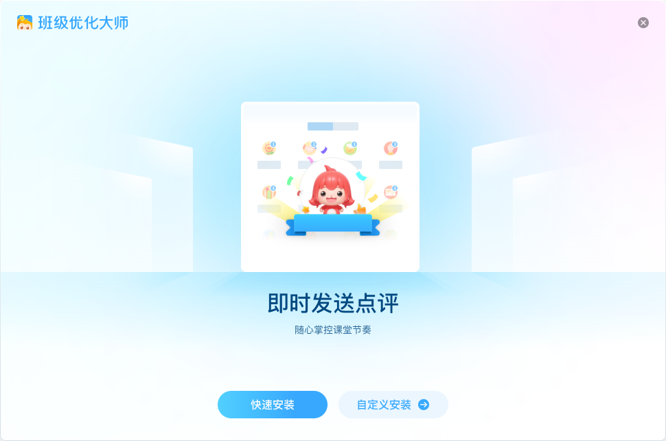 班級優化大師電腦版
