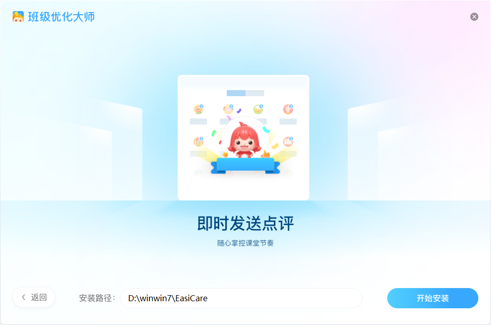 班級優化大師電腦版