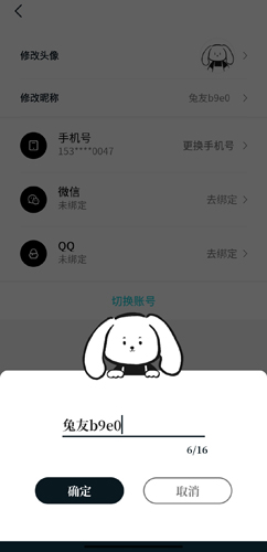 Moo日記無廣告版