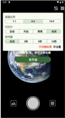 魚(yú)丸水印相機(jī)app