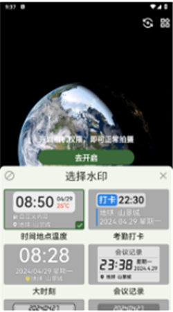 魚(yú)丸水印相機(jī)app
