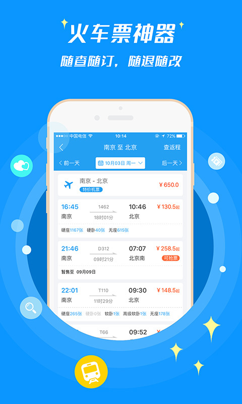 114票務網專業版