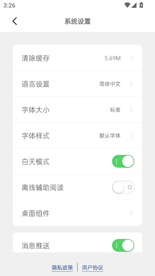 簡訊官方版