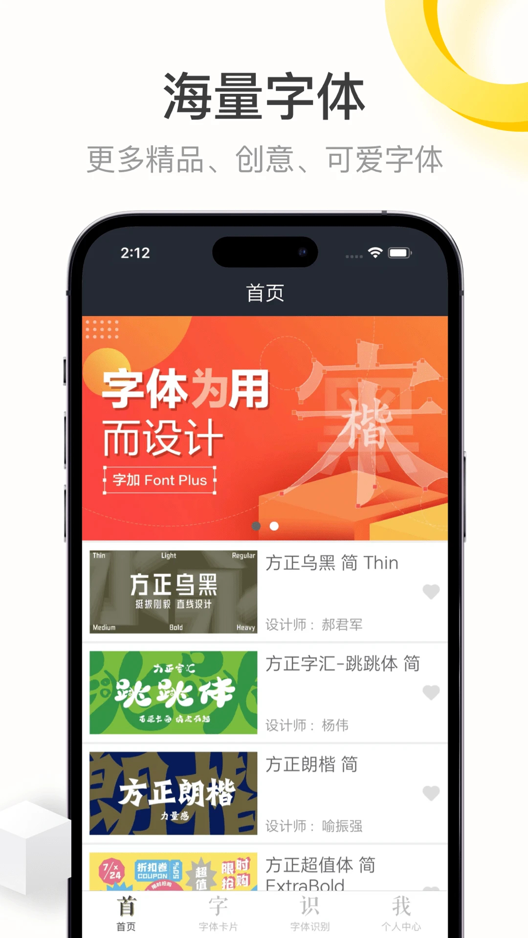字加(字體管理)