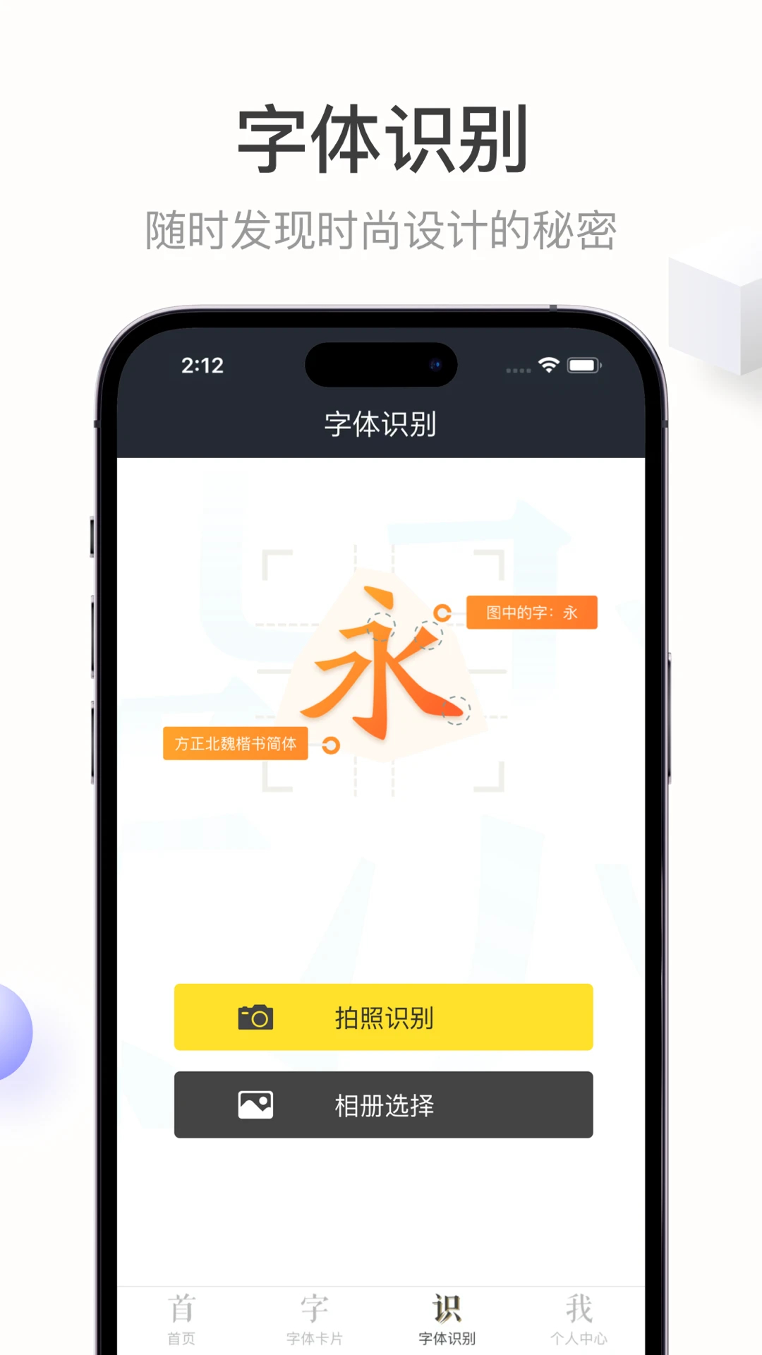 字加(字體管理)