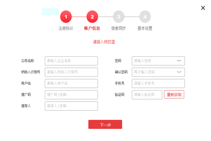 云票助手標準版