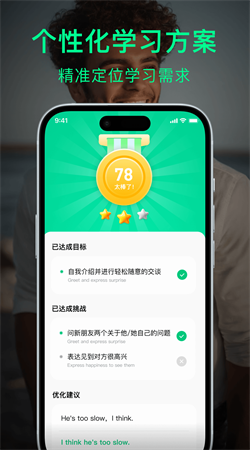 狐說英語(yǔ)app官方正版