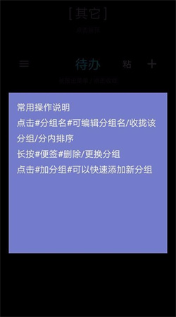 桌面便簽手機純凈版