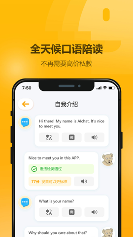 英語大師app官方正版