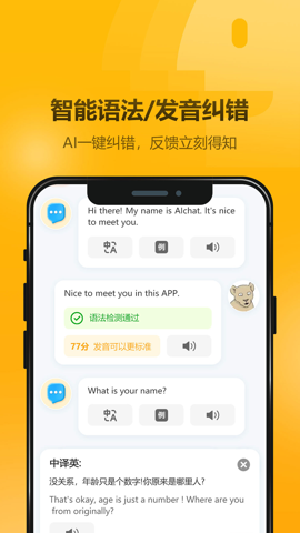英語大師app官方正版