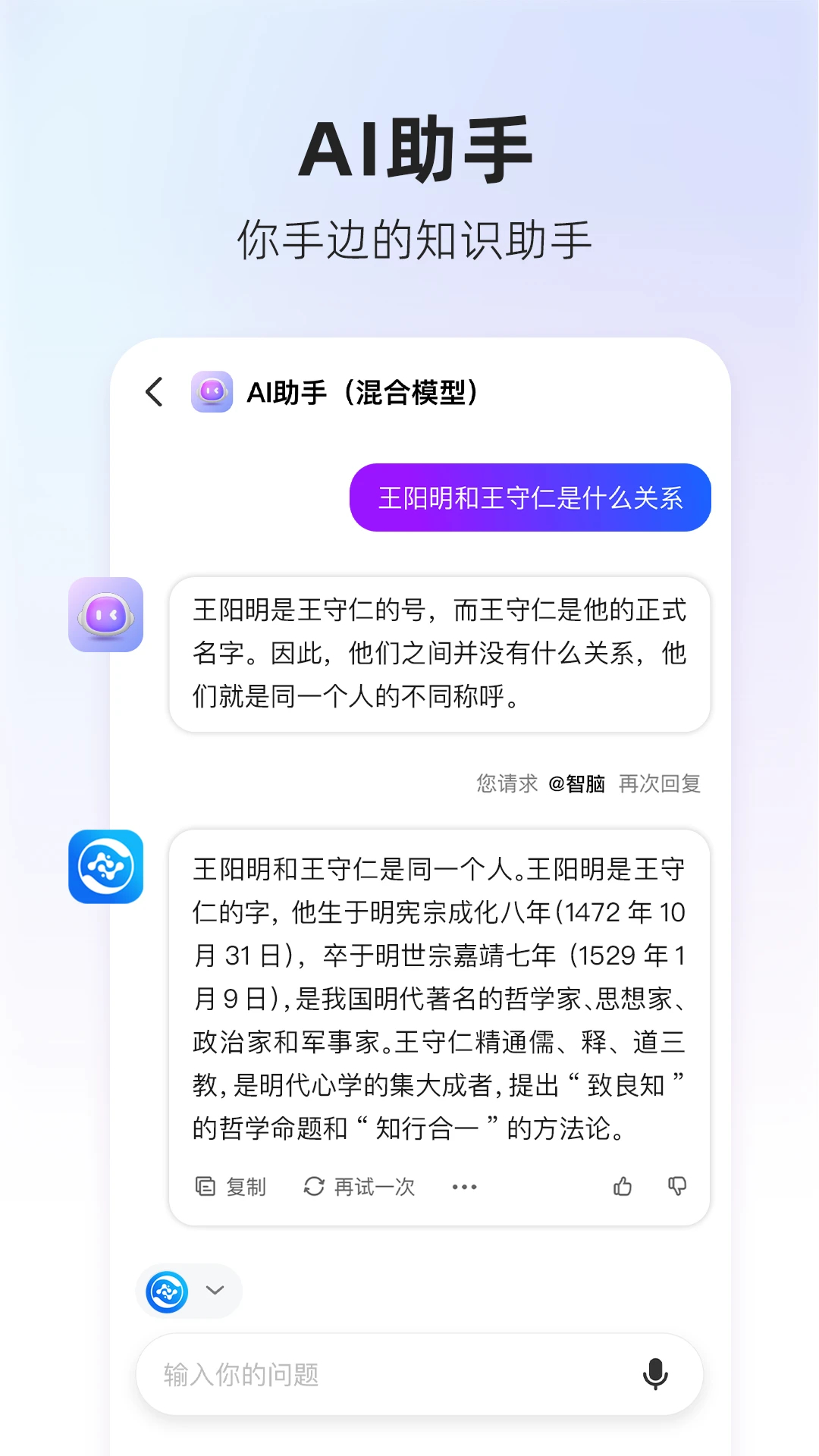 360AI搜索(總結提煉)