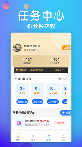 學法減分寶典安卓版