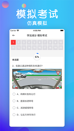 學法減分寶典安卓版