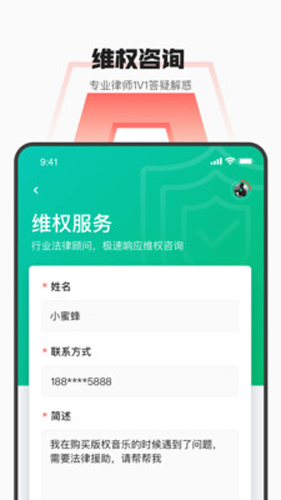 音樂蜜蜂app官網版