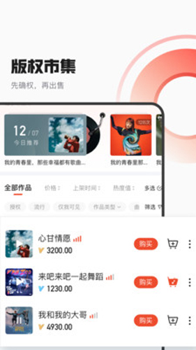 音樂蜜蜂app官網版