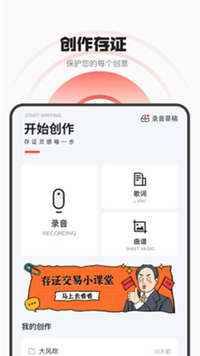 音樂蜜蜂app官網版