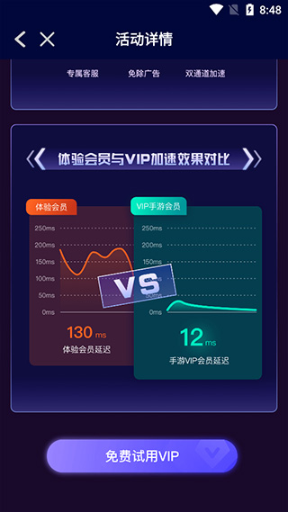 游幫幫加速器官方版