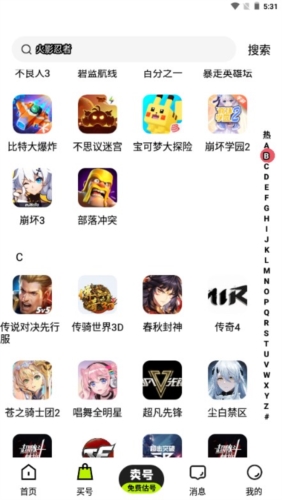 賣號王手機最新版