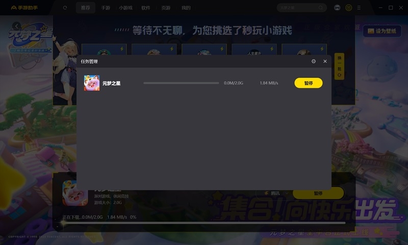 360手游助手專業版