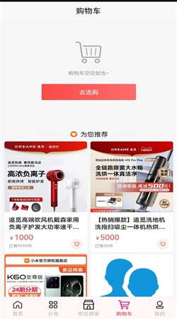 自由購app最新版本