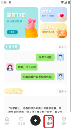 typora手機官網版