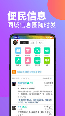 百緣同城安卓版