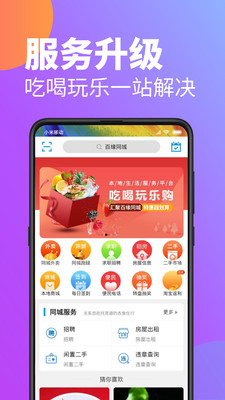百緣同城安卓版