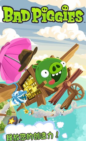 搗蛋豬內置作弊菜單版