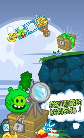 搗蛋豬內置作弊菜單版