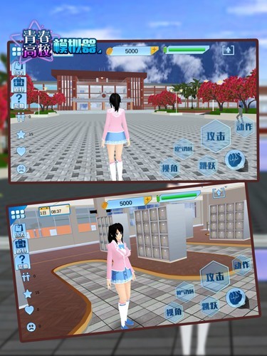 青春高校模擬器內置MOD菜單版