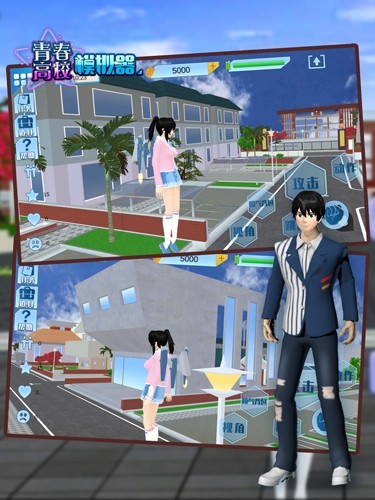 青春高校模擬器內置MOD菜單版