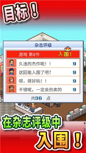 游戲發(fā)展國(guó)最新版