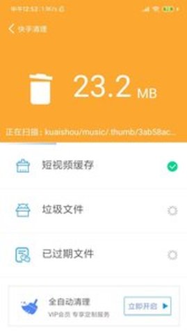 超強內存清理安卓版