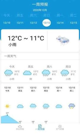 小雅天氣預(yù)報手機(jī)版