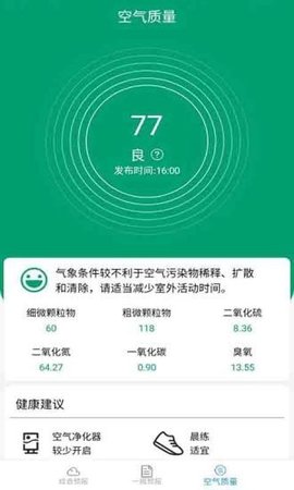 小雅天氣預(yù)報手機(jī)版