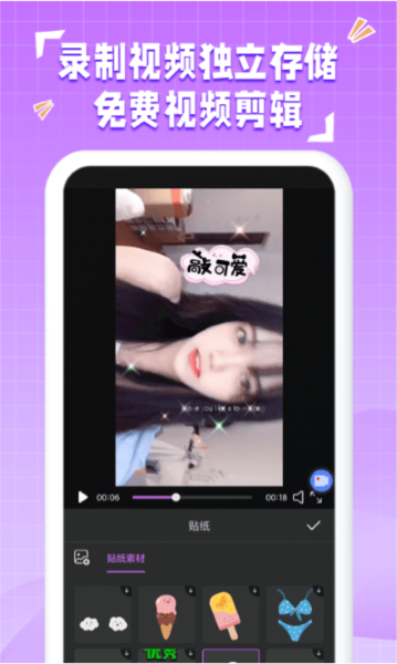 錄屏大咖app高級版