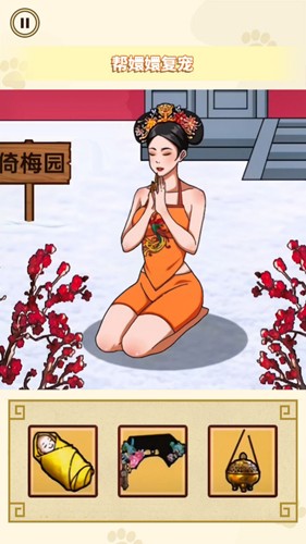 幫娘娘復寵官方正版