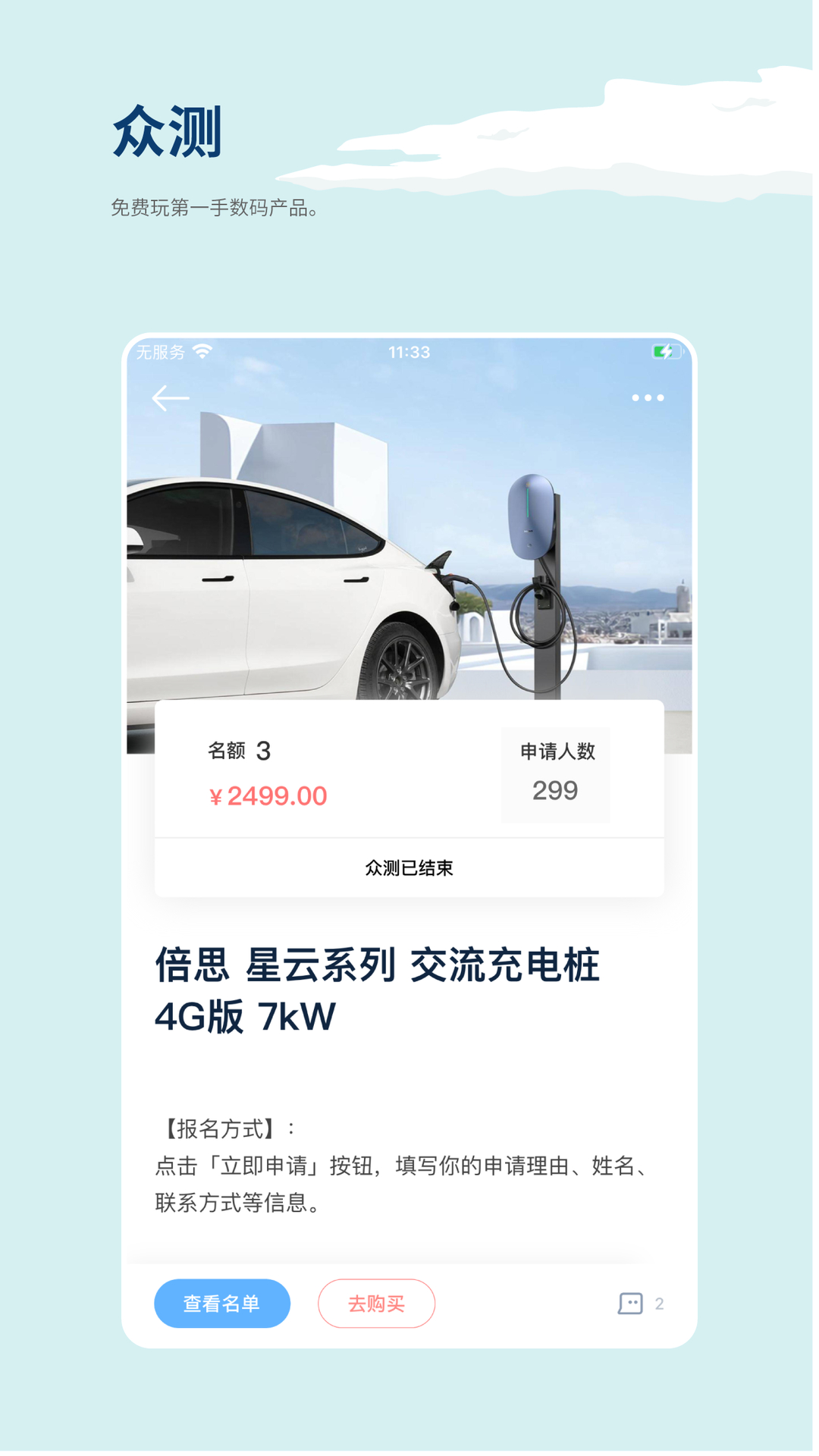 數(shù)字尾巴(數(shù)碼社區(qū))
