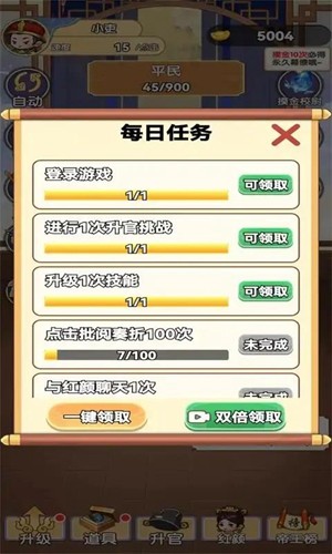 我當帝王來尋歡去廣告版