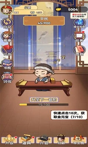 我當帝王來尋歡去廣告版