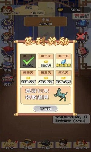 我當帝王來尋歡去廣告版