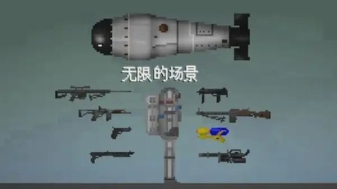 布娃娃戰斗沙盒
