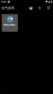 元氣多開免費版