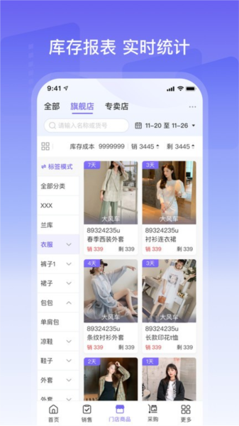 云e寶服裝安卓版