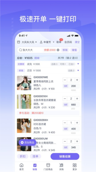 云e寶服裝安卓版