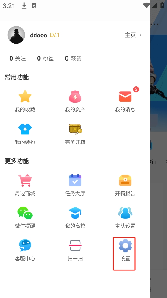 完美世界電競(CSGO社區)