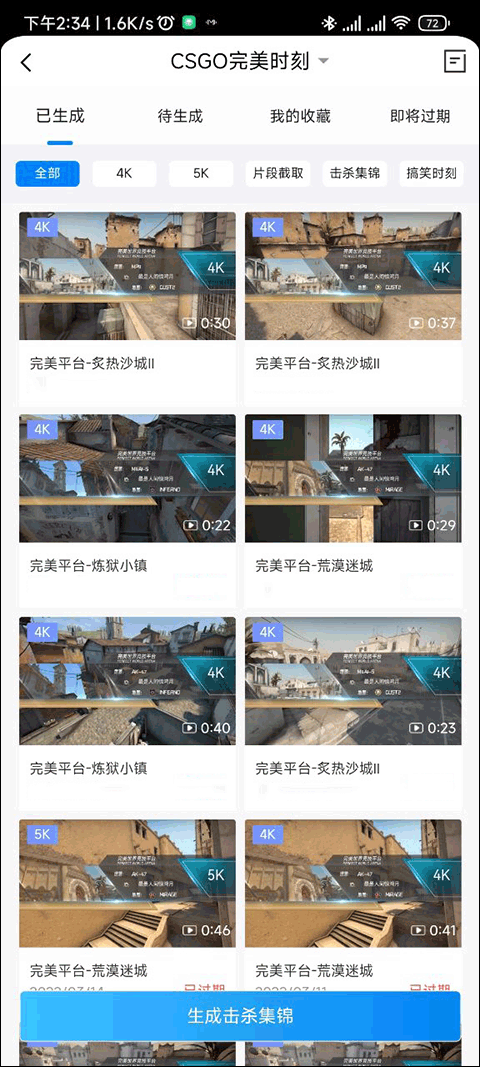 完美世界電競(CSGO社區)