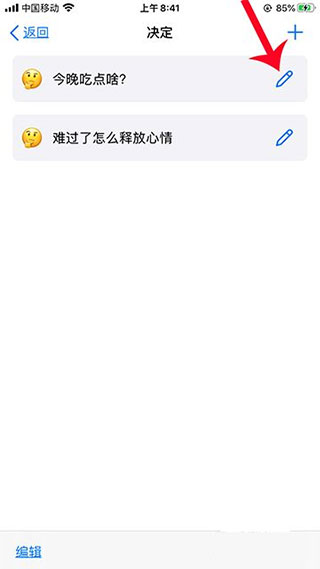 小決定轉盤正版App