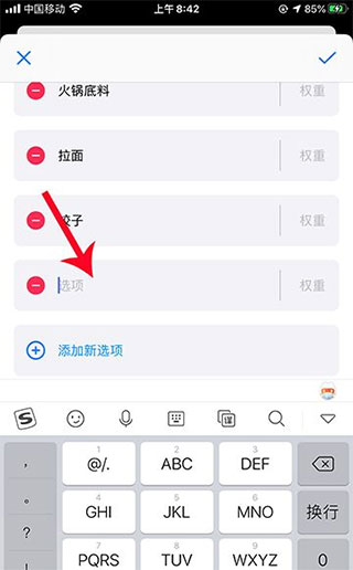 小決定轉盤正版App