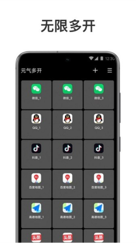 元?dú)舛嚅_(kāi)app最新版本